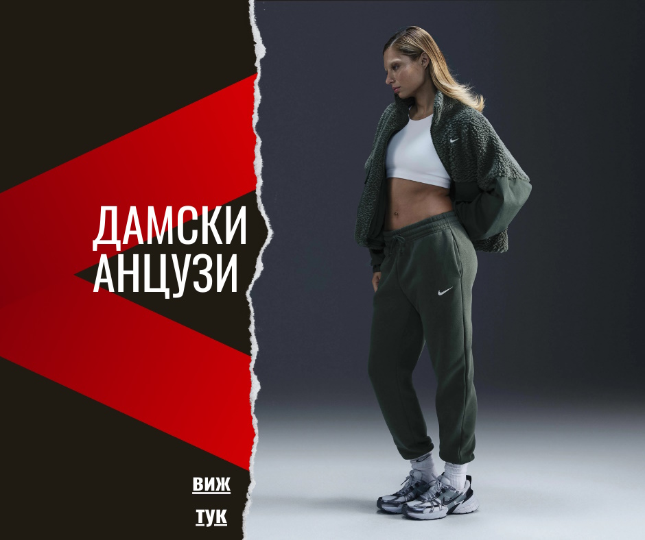 Дамски анцузи