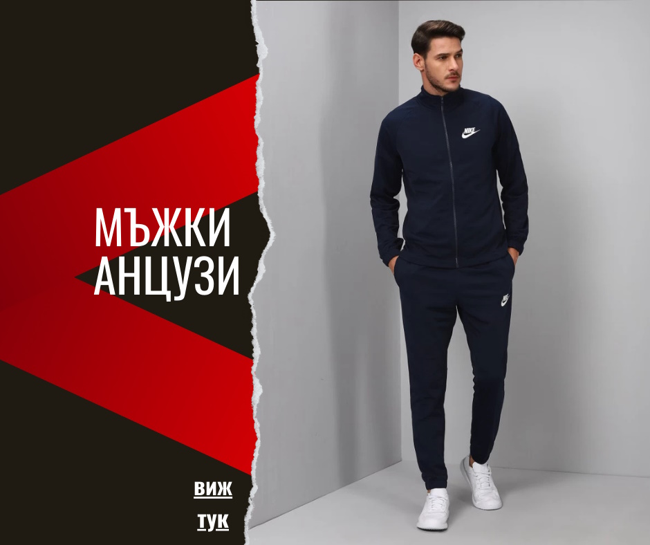 Мъжки анцузи