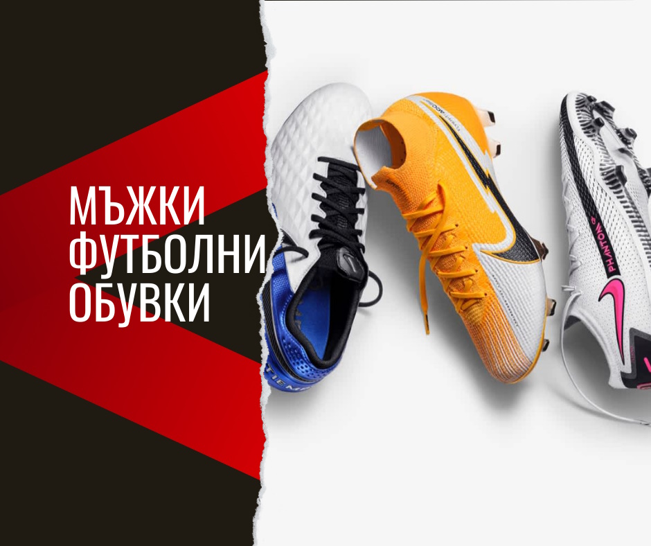 Мъжки футболни обувки