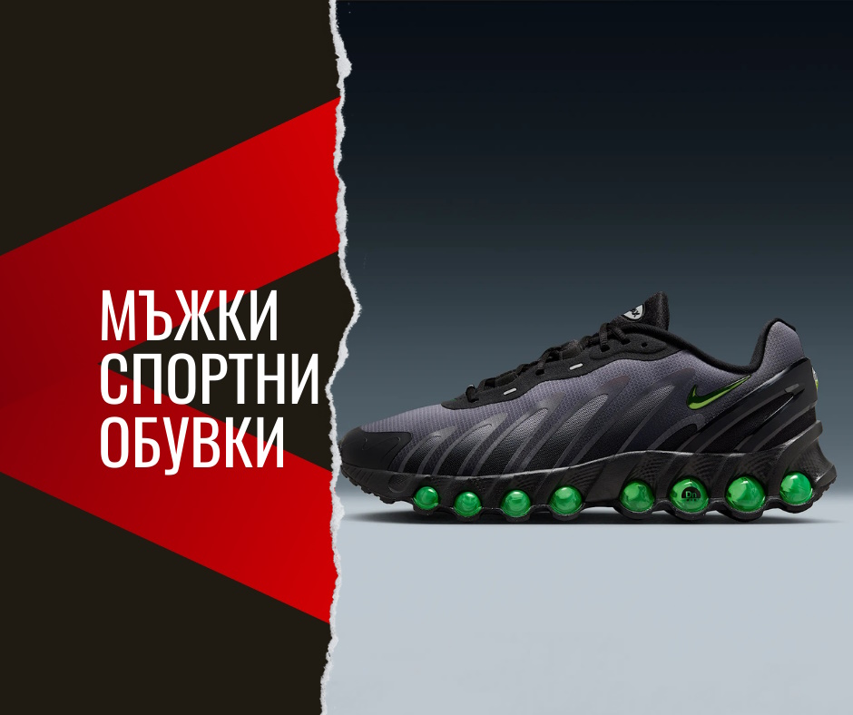 Мъжки спортни обувки